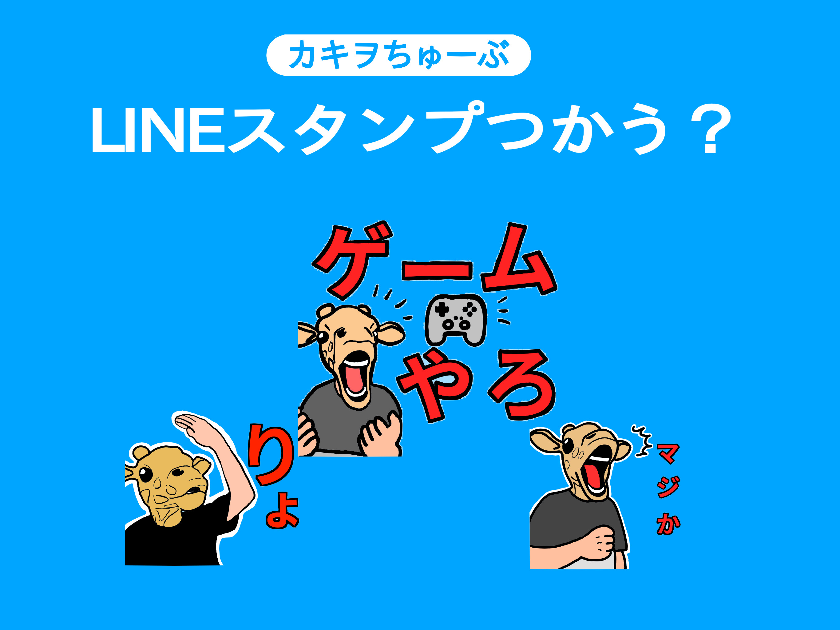 line_banner