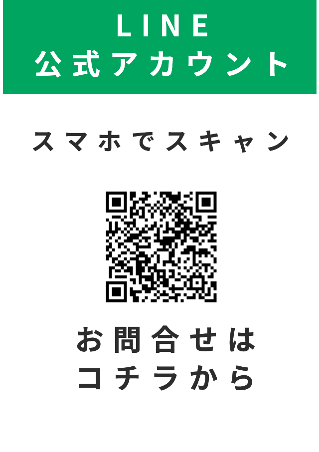 line_official